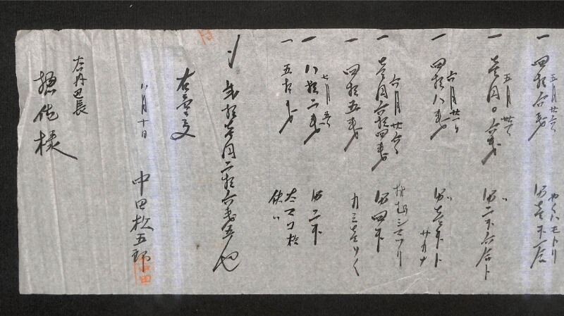 深見区有文書0327 - ページ 14