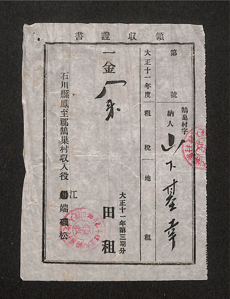 深見区有文書0327 - ページ 17