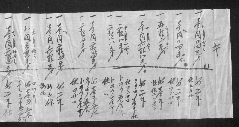 深見区有文書0327 - ページ 18