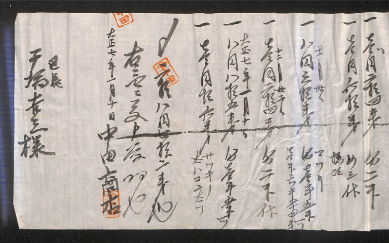 深見区有文書0327 - ページ 19