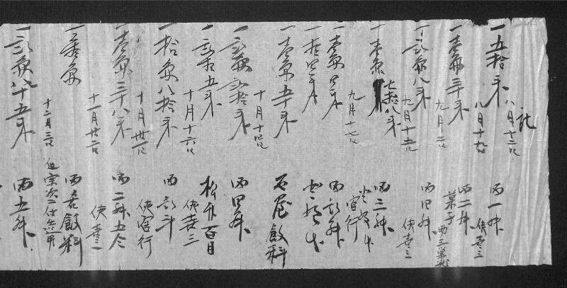 深見区有文書0327 - ページ 20