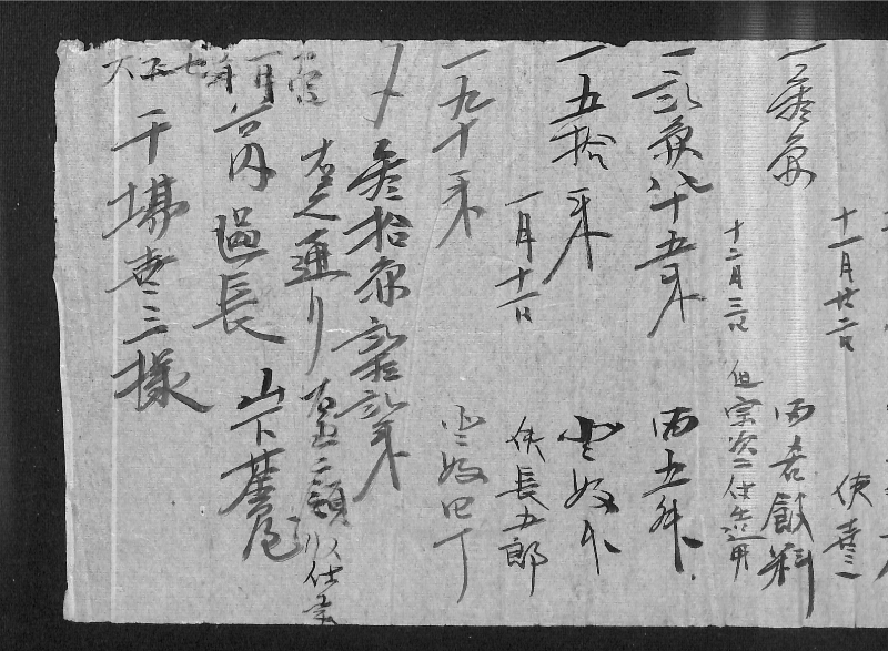 深見区有文書0327 - ページ 21