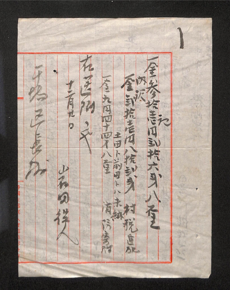 深見区有文書0327 - ページ 22