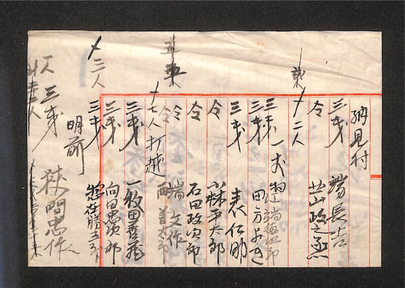 深見区有文書0327 - ページ 23