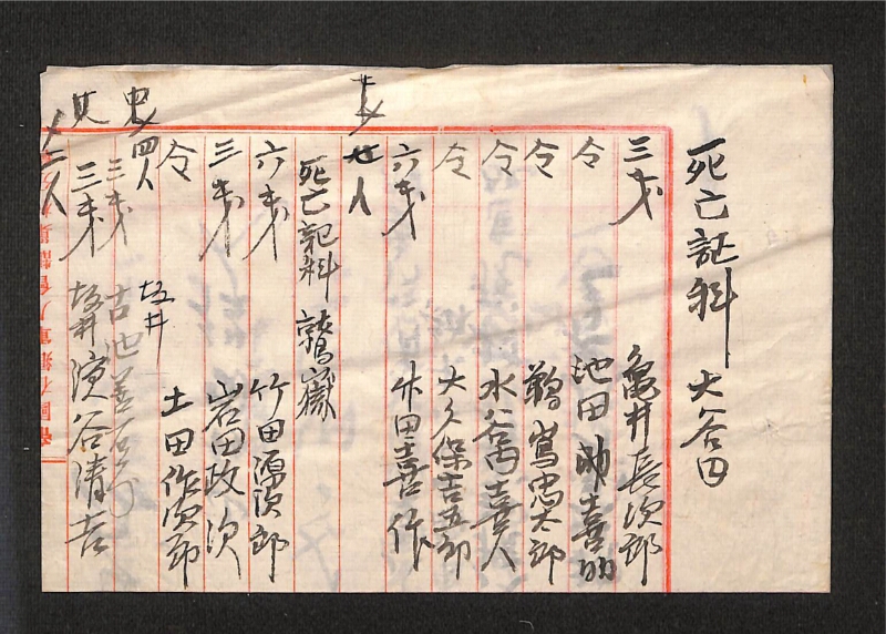 深見区有文書0327 - ページ 24