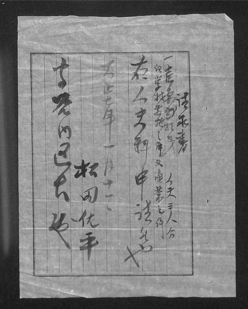 深見区有文書0327 - ページ 25