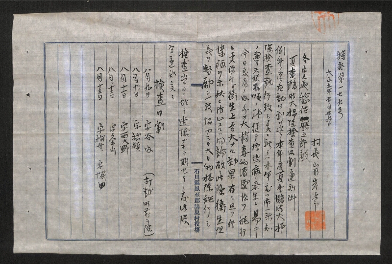深見区有文書0327 - ページ 29