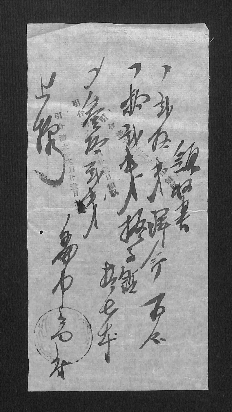深見区有文書0327 - ページ 32