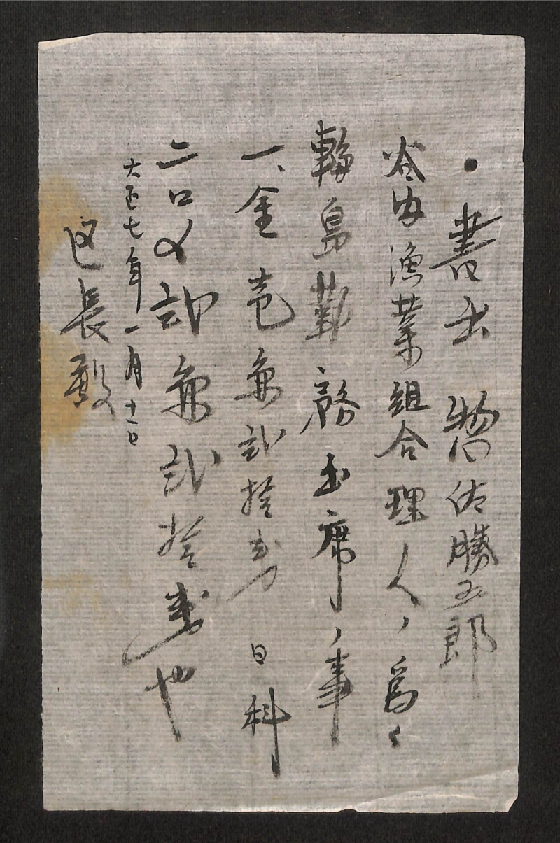 深見区有文書0327 - ページ 34