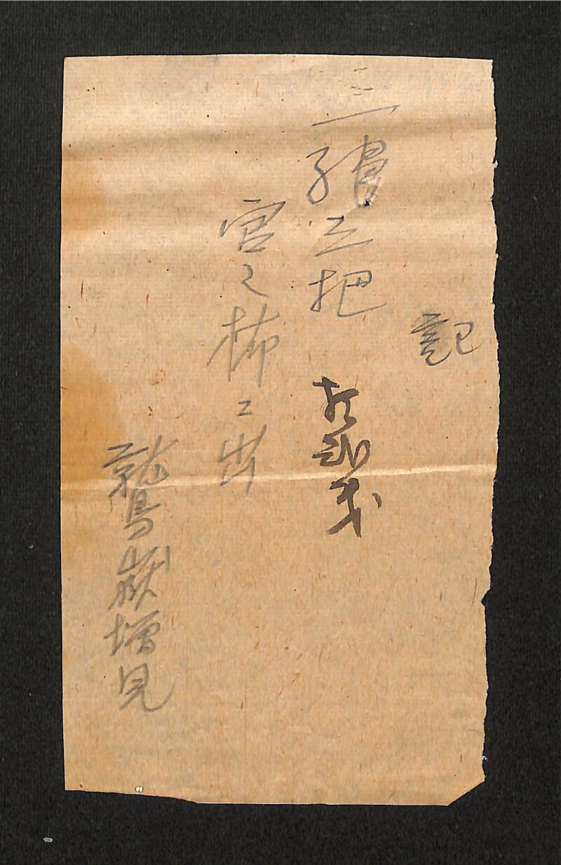 深見区有文書0327 - ページ 36
