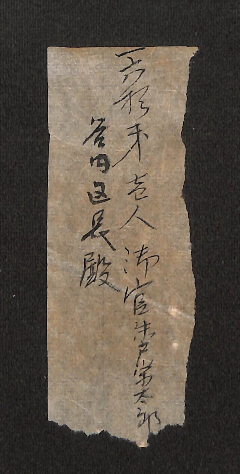 深見区有文書0327 - ページ 37