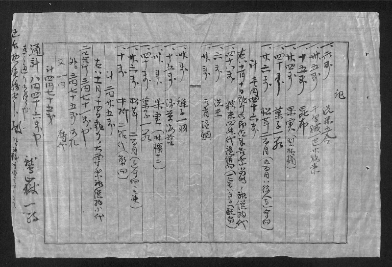 深見区有文書0327 - ページ 38