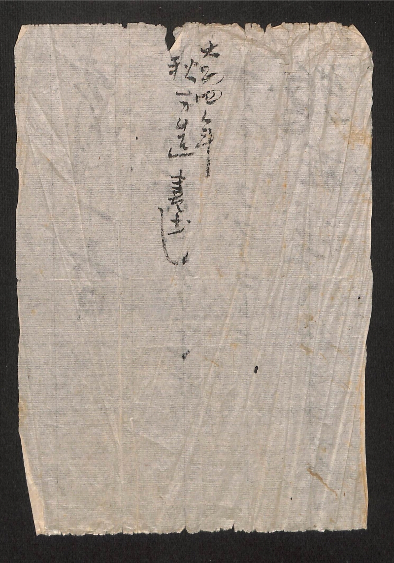 深見区有文書0327 - ページ 41