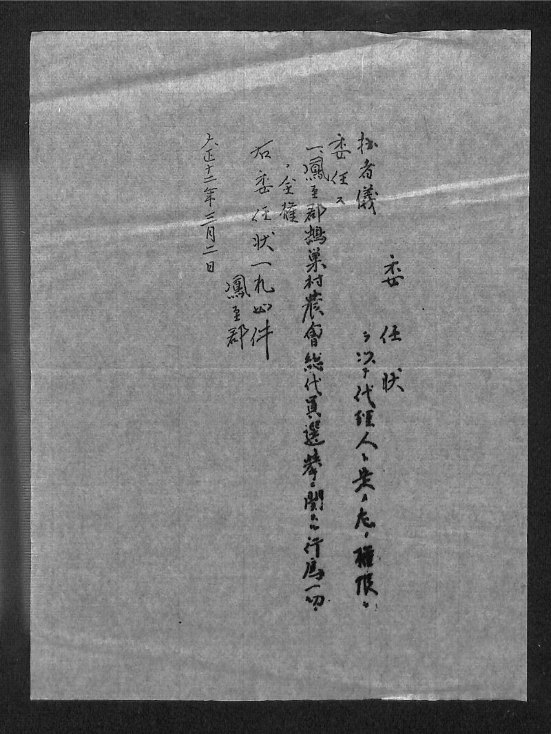 深見区有文書0327 - ページ 42