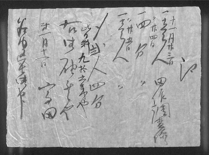 深見区有文書0327 - ページ 43