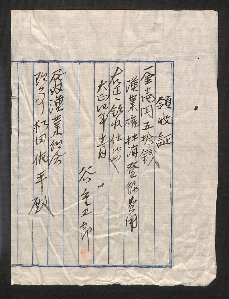深見区有文書0327 - ページ 45