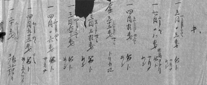 深見区有文書0327 - ページ 48