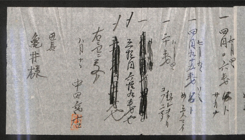 深見区有文書0327 - ページ 49