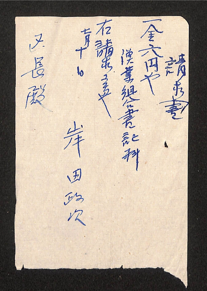 深見区有文書0327 - ページ 50