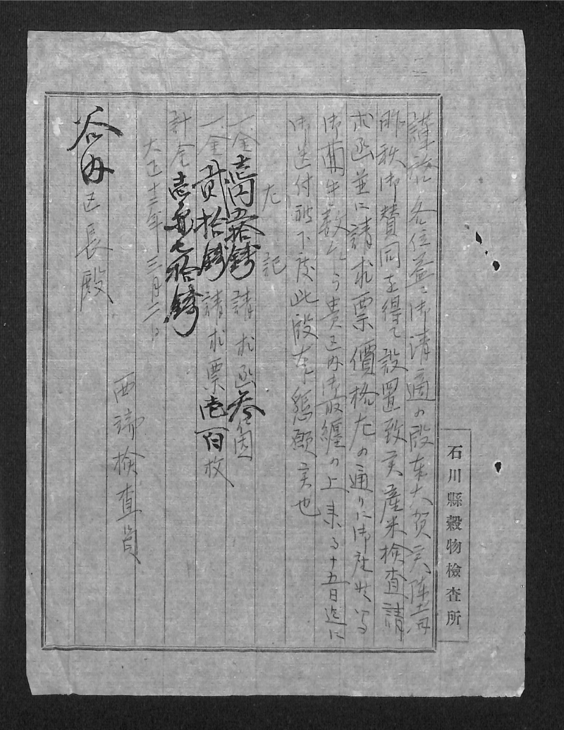 深見区有文書0327 - ページ 51