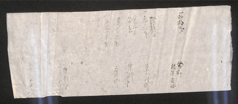 深見区有文書0327 - ページ 52