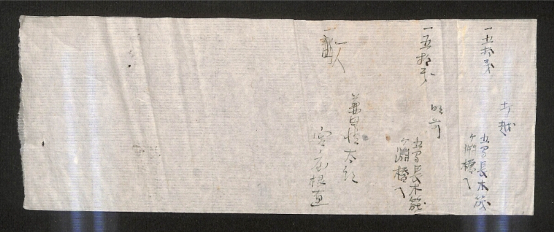 深見区有文書0327 - ページ 53