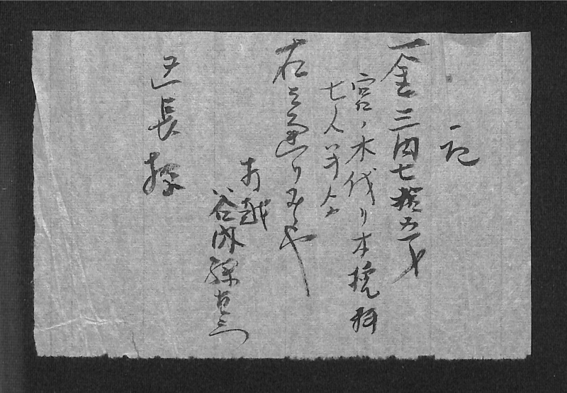 深見区有文書0327 - ページ 60
