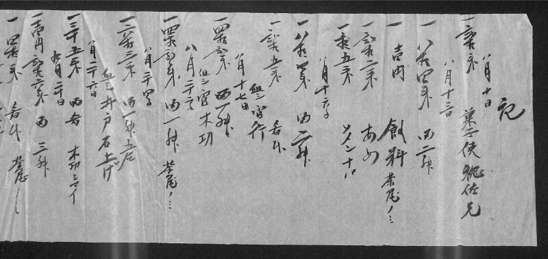 深見区有文書0327 - ページ 61