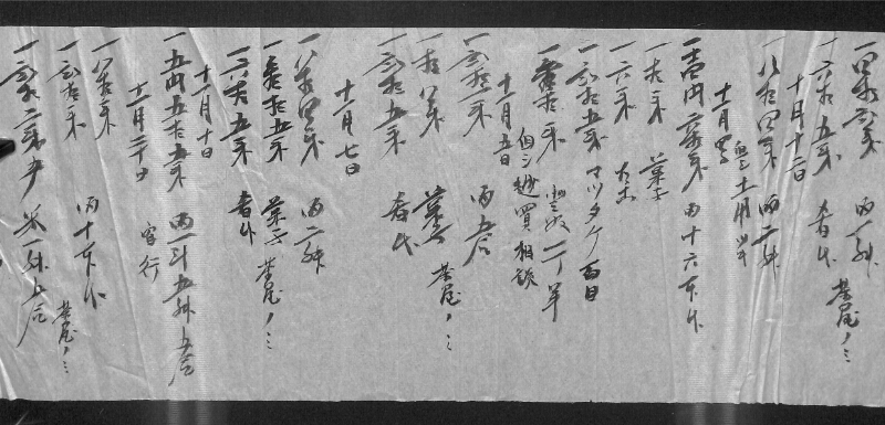 深見区有文書0327 - ページ 63