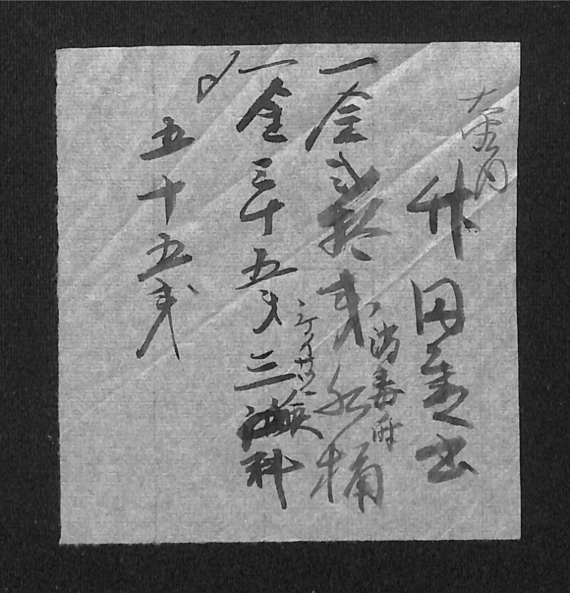 深見区有文書0327 - ページ 68