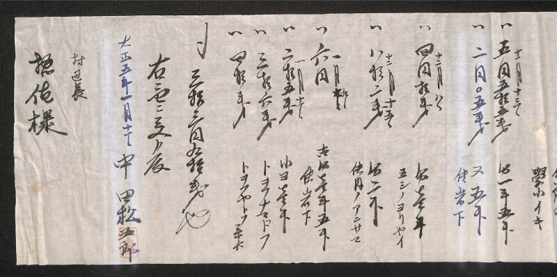 深見区有文書0327 - ページ 70