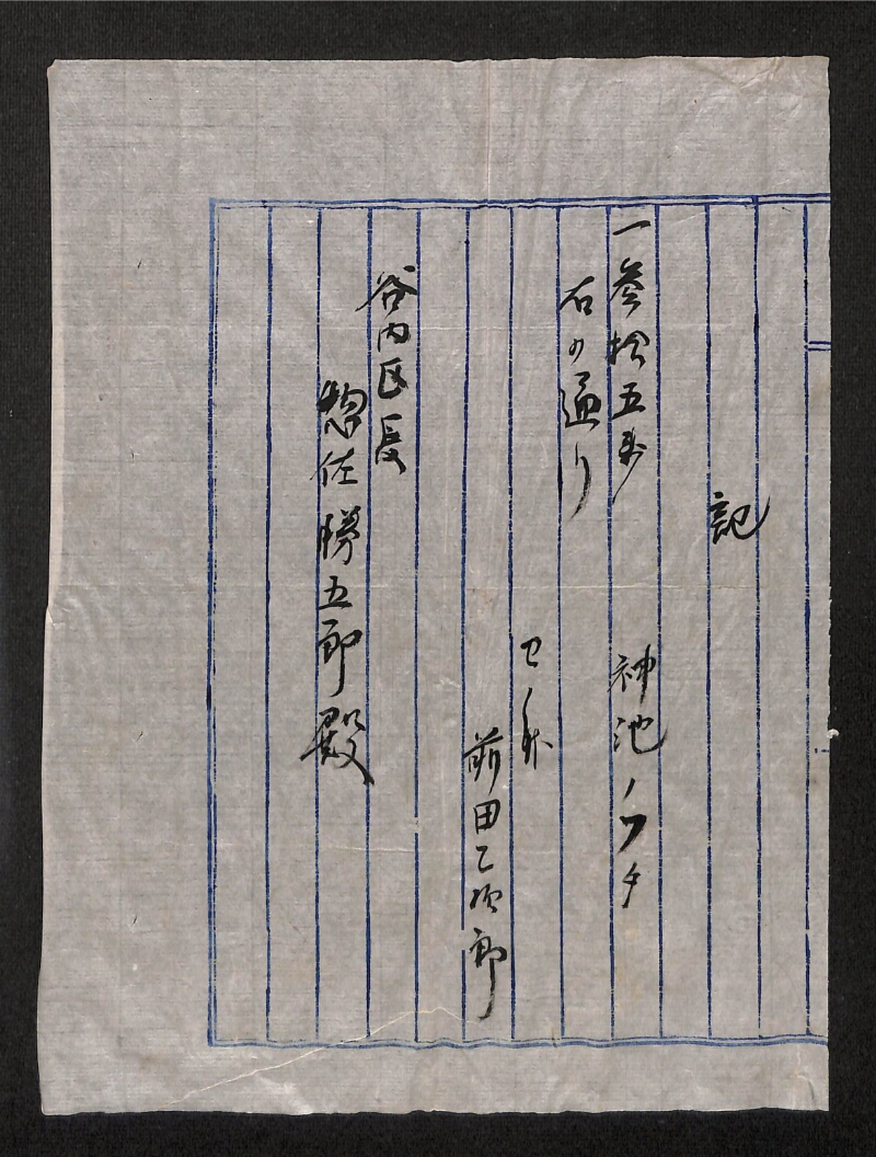 深見区有文書0327 - ページ 71