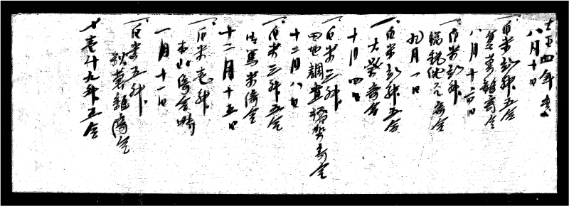 深見区有文書0327 - ページ 73