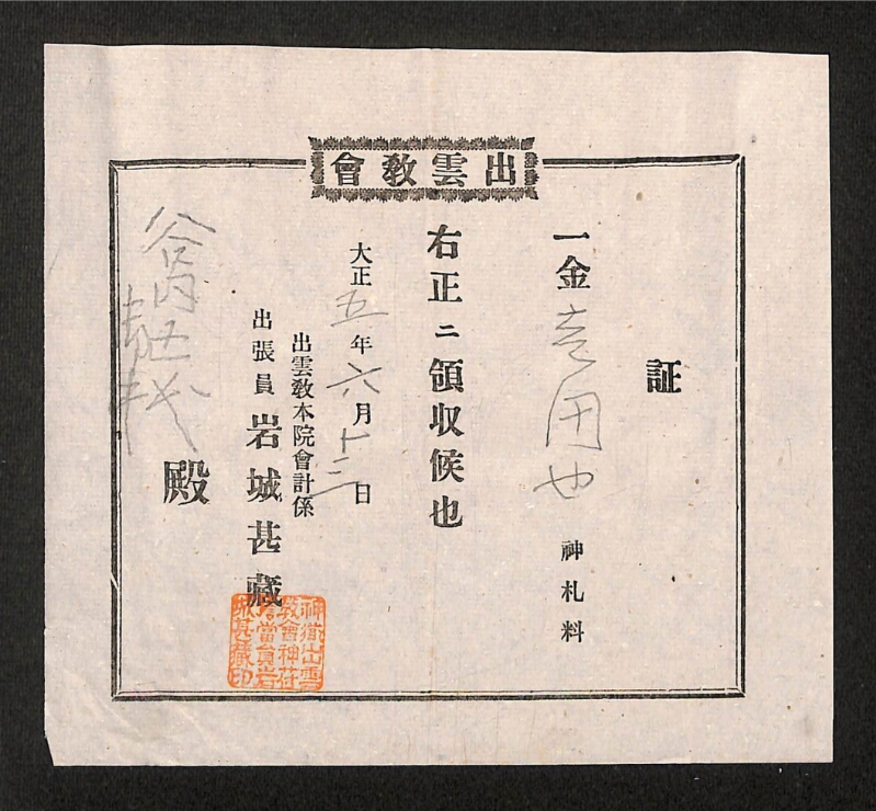 深見区有文書0327 - ページ 74