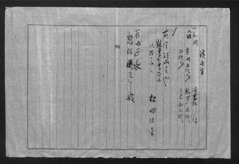 深見区有文書0327 - ページ 75