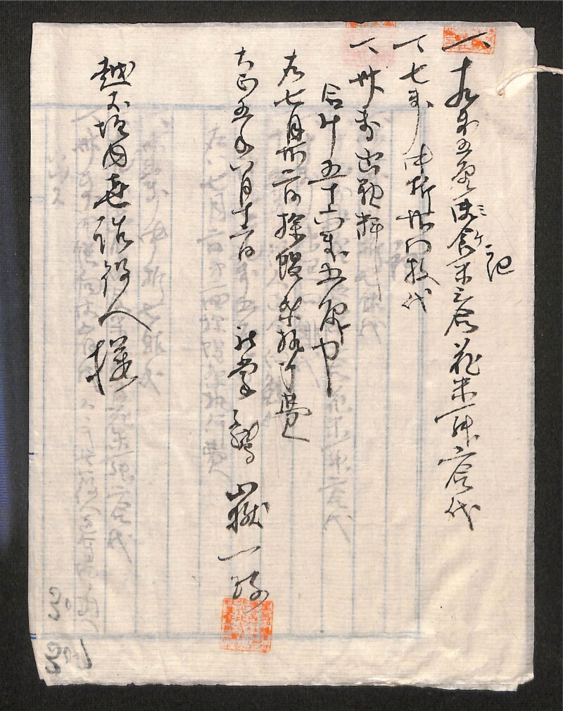 深見区有文書0327 - ページ 80