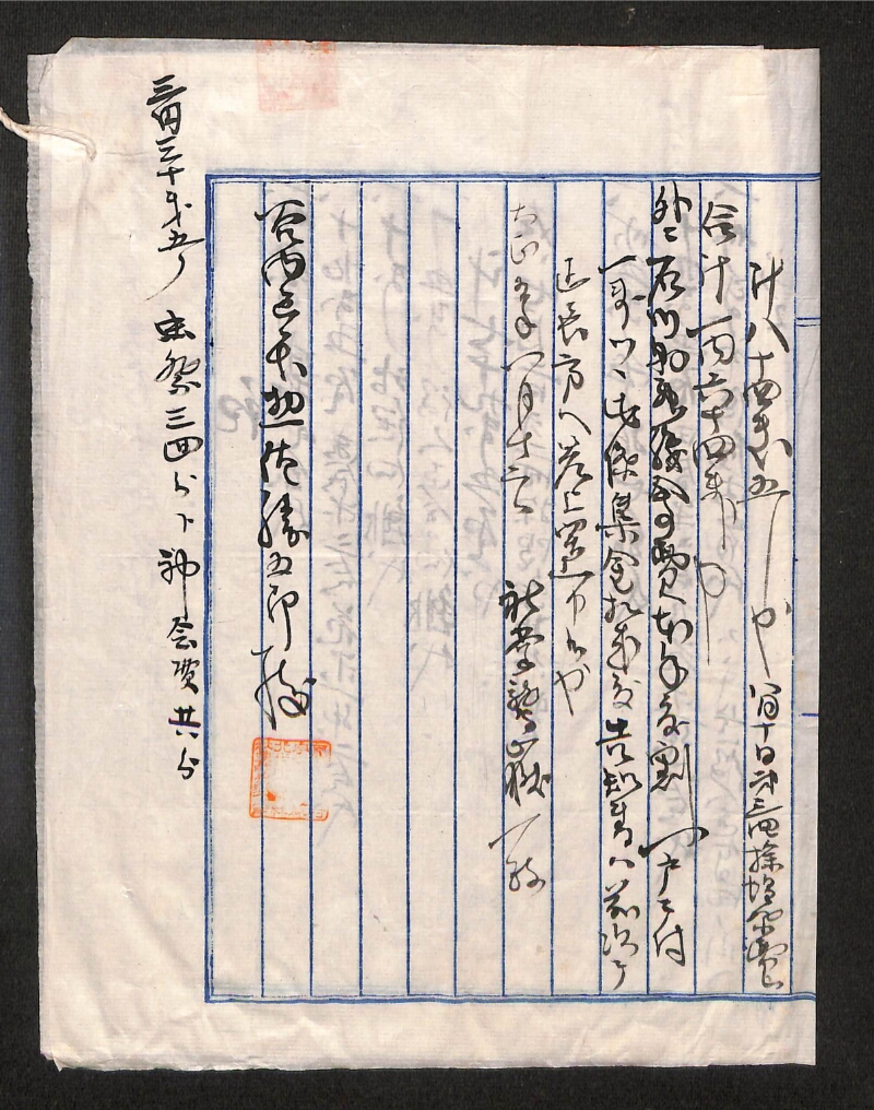 深見区有文書0327 - ページ 82