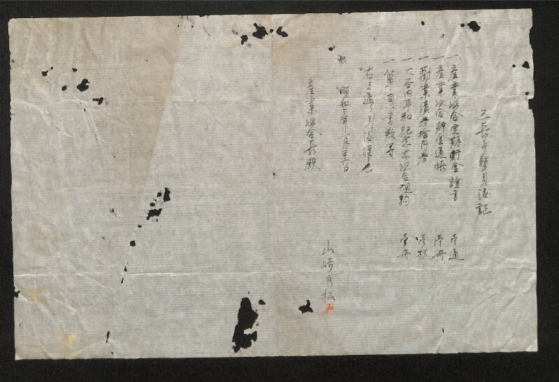深見区有文書0329 - ページ 1