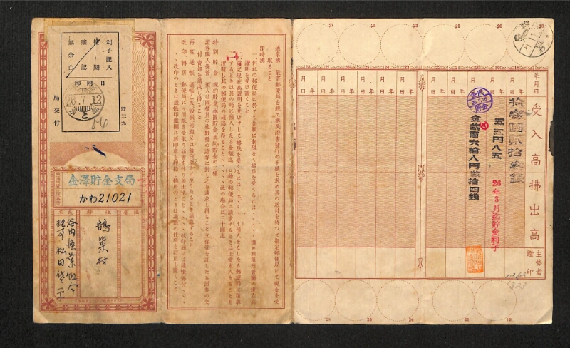 深見区有文書0331 - ページ 3