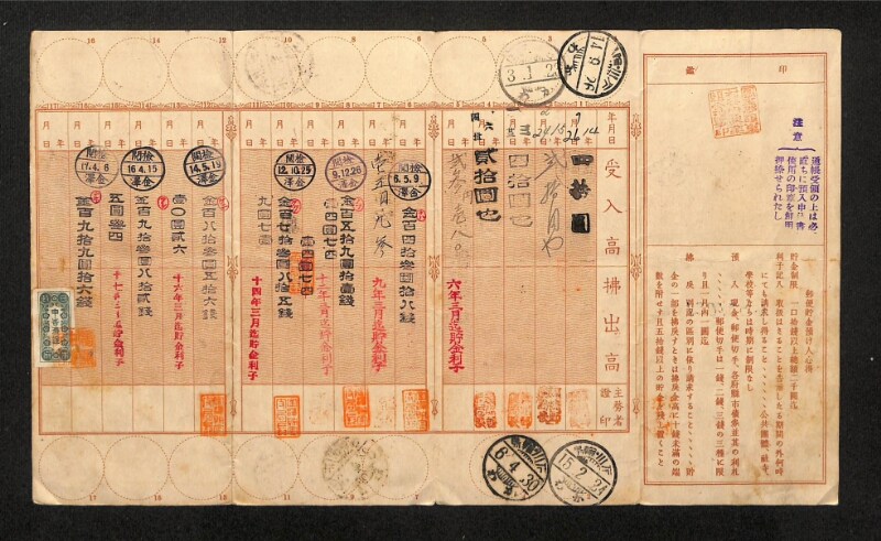 深見区有文書0331 - ページ 4