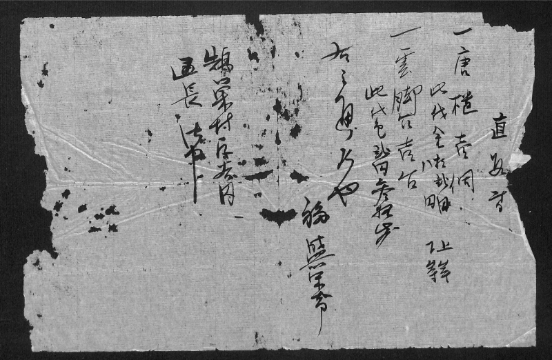 深見区有文書0333 - ページ 1