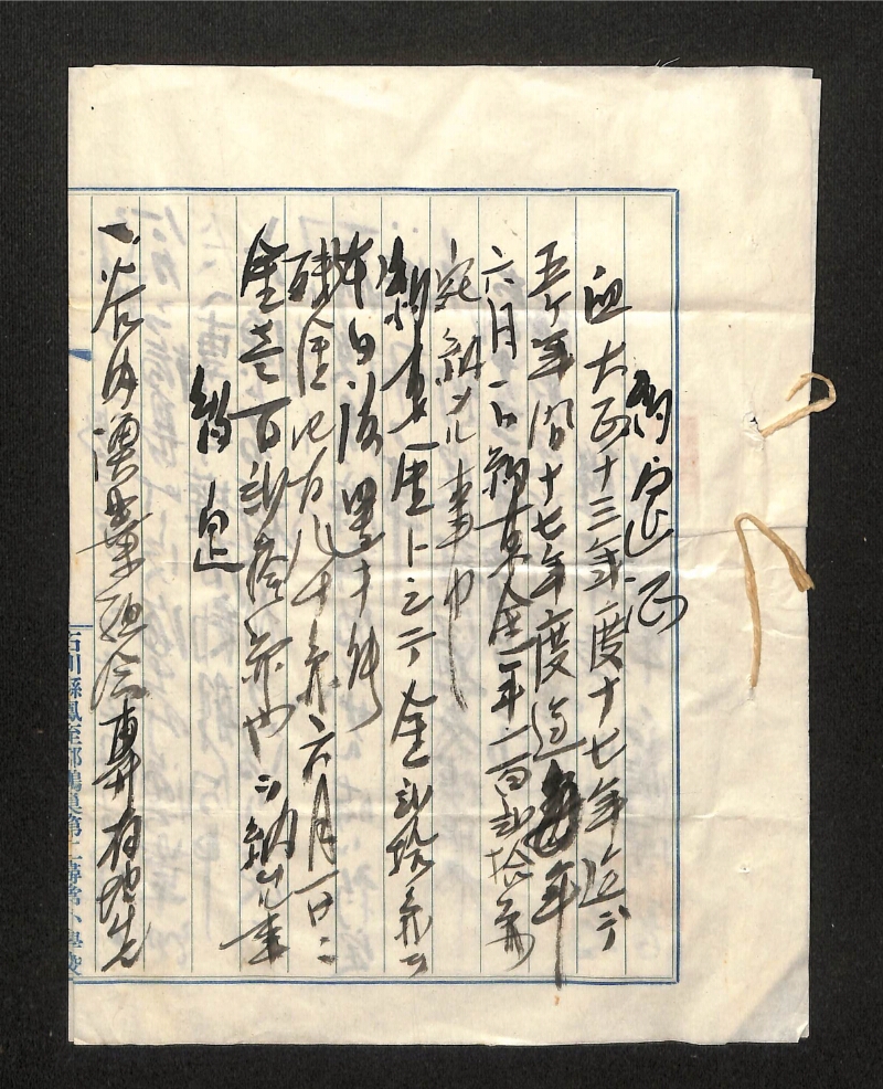 深見区有文書0334 - ページ 1