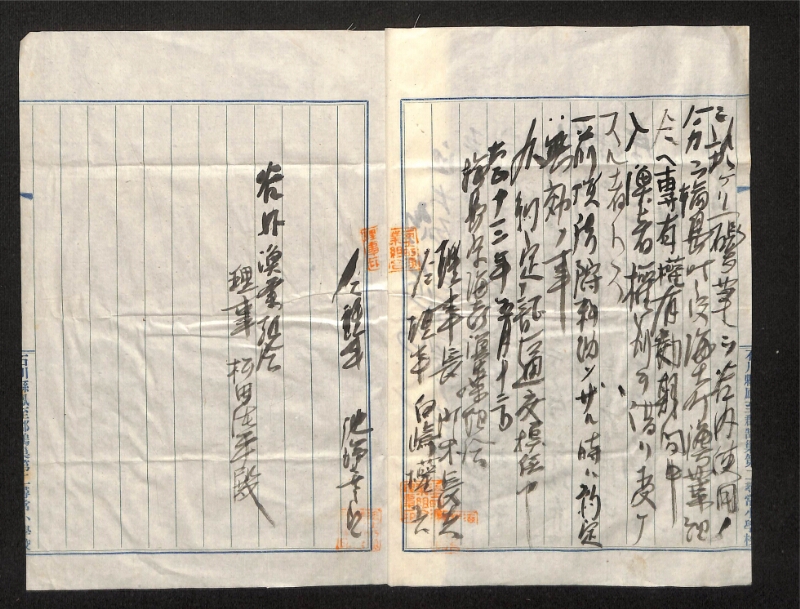 深見区有文書0334 - ページ 2