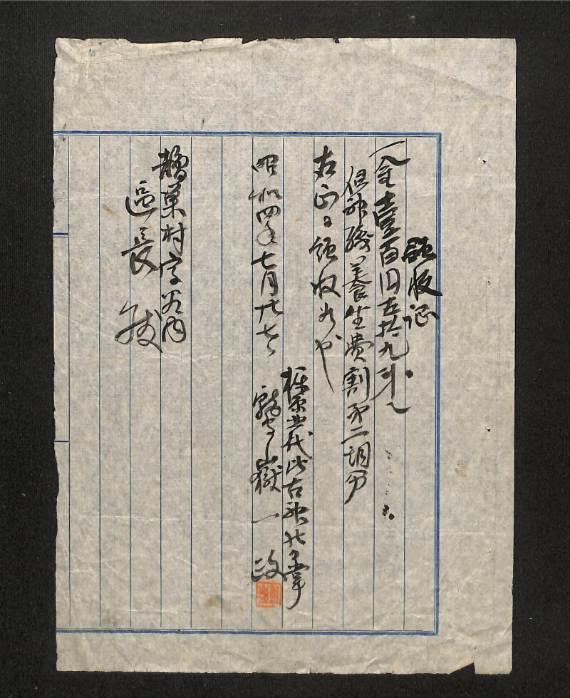 深見区有文書0341 - ページ 1