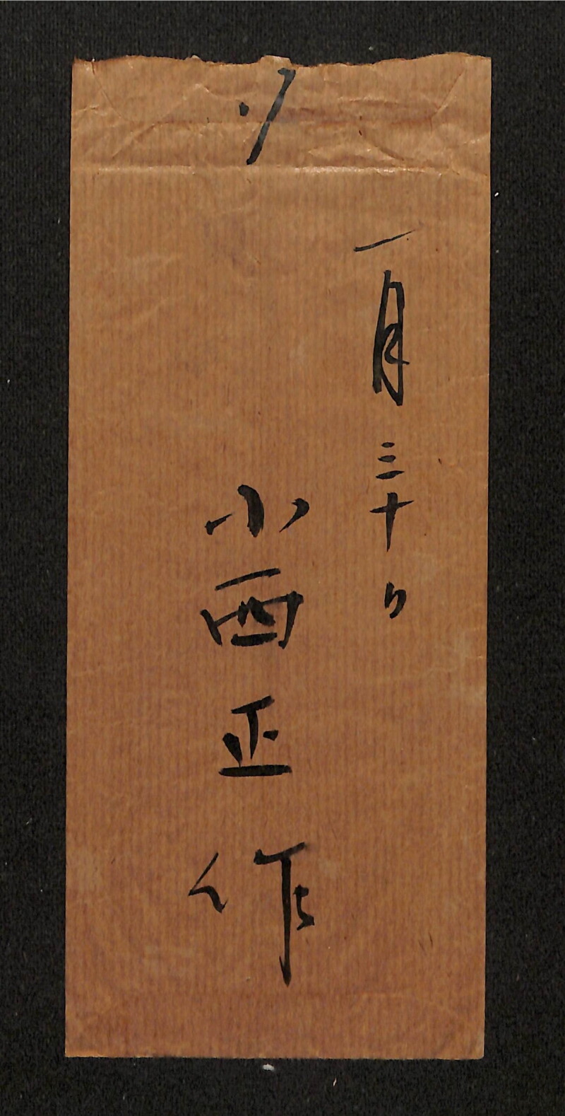 深見区有文書0342 - ページ 2