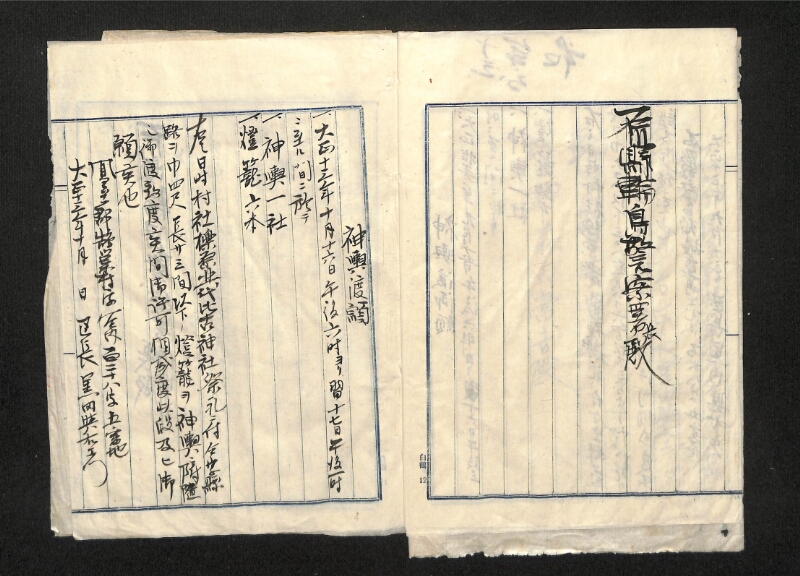 深見区有文書0344 - ページ 4
