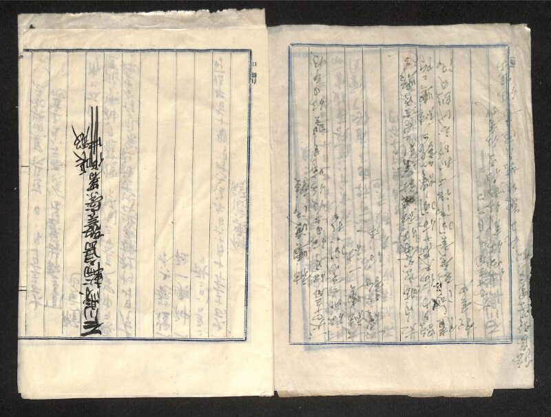 深見区有文書0344 - ページ 5