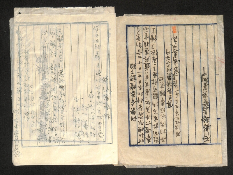 深見区有文書0344 - ページ 6