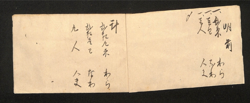 深見区有文書0345 - ページ 4