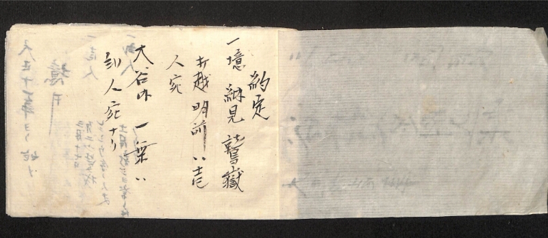 深見区有文書0346 - ページ 2